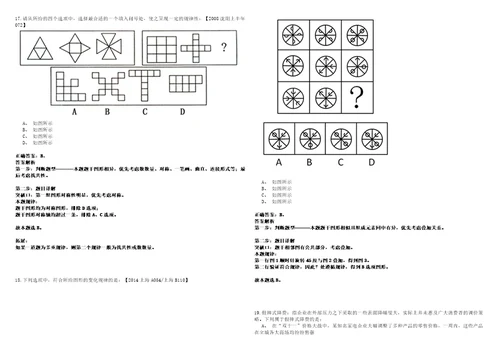 2023年01月2023年辽宁大连市委党校引进人才考试参考题库含答案详解