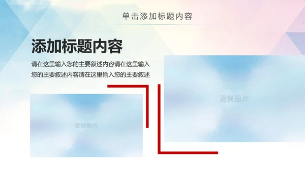 武术功夫空手道跆拳道PPT动态模板