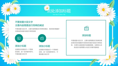 青色渐变小清新总结汇报PPT演示模板
