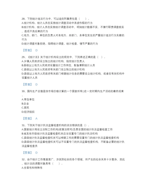 2022年吉林省统计师之中级统计师工作实务深度自测题型题库有精品答案.docx