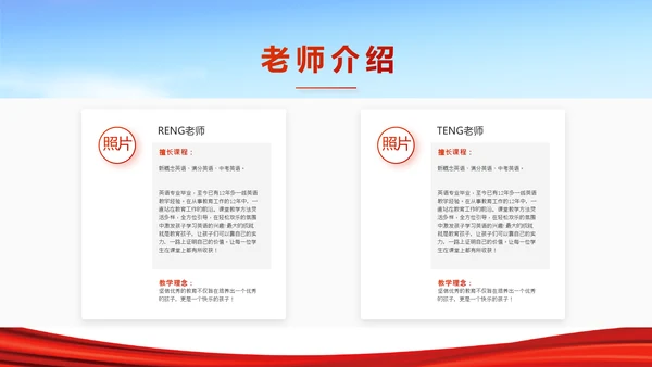 红领巾心向党少先队员风采展示PPT