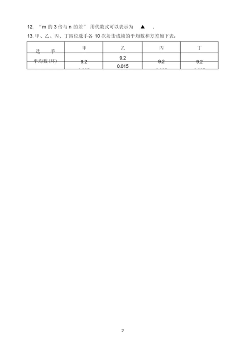 浙教版九年级上册数学期末考试试题卷及答案.docx