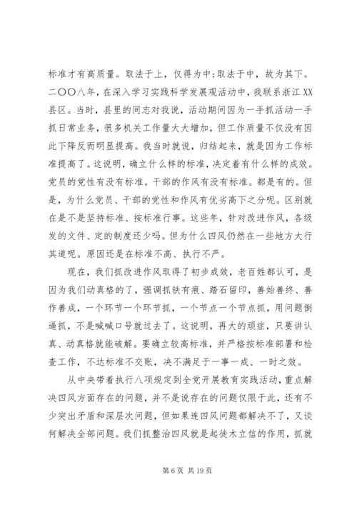 县委扩大会议讲话 (6).docx