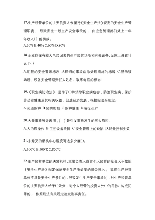 2023年度重庆市安全生产月知识主题测题及参考答案.docx