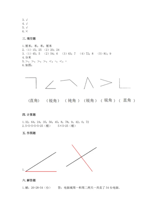 人教版二年级上册数学期末测试卷附完整答案（有一套）.docx