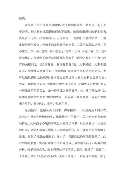 课外阅读心得体会范文.docx
