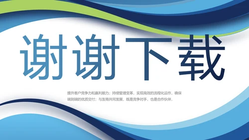 蓝色大学生校园辩论赛演说演讲比赛PPT模板