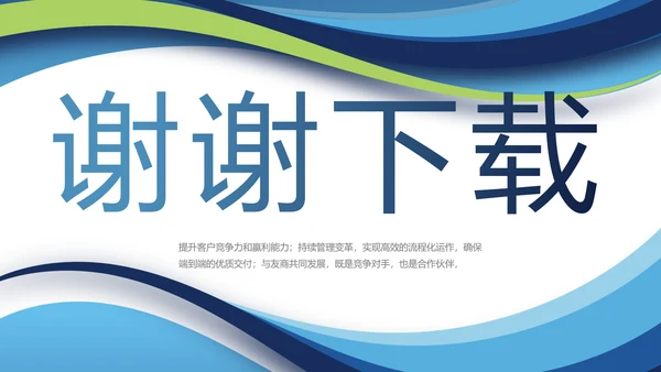 蓝色大学生校园辩论赛演说演讲比赛PPT模板