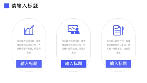 现代企业文化员工制度管理通用PPT模板