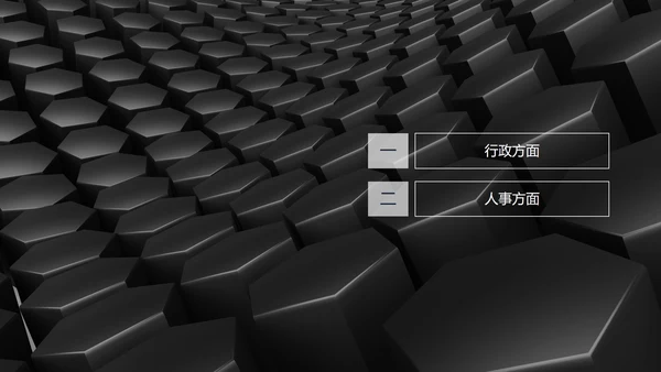 黑色插画风商务西服行政人事年度工作计划汇报PPT模板