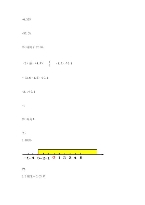 青岛版六年级数学下学期期末测试题及完整答案（精品）.docx