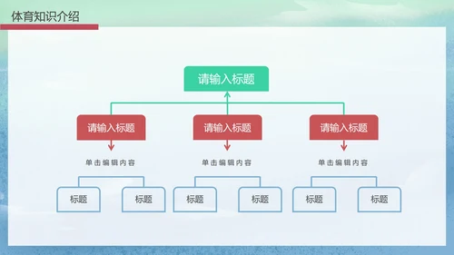 东京奥运运动会富士山PPT模板