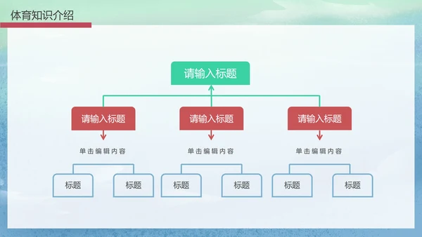 东京奥运运动会富士山PPT模板