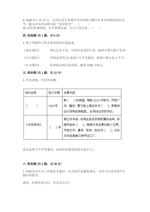 部编版五年级下册道德与法治 期末测试卷及完整答案【精选题】.docx