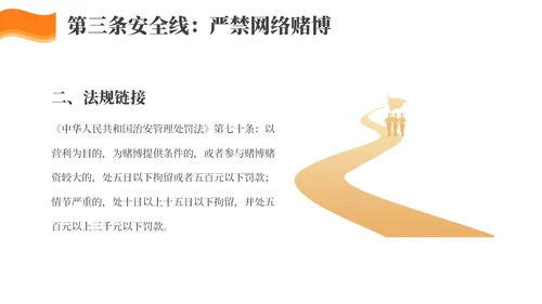 简约风部队安全专题教育PPT模板