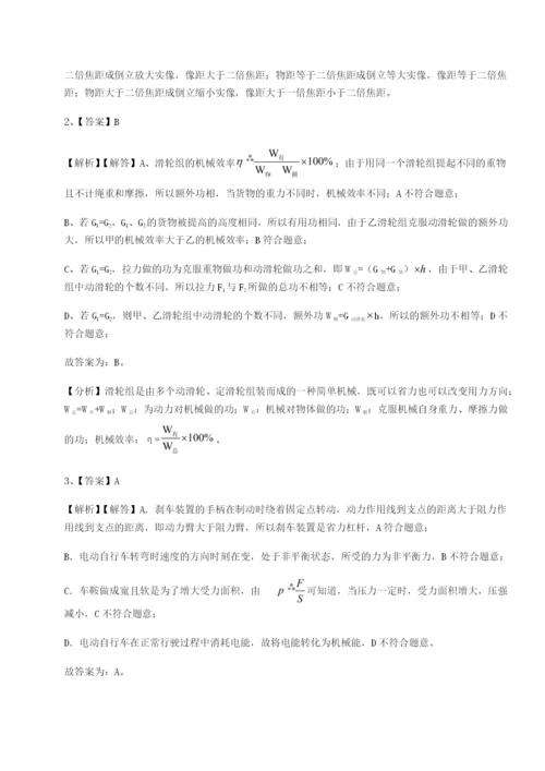 基础强化江西九江市同文中学物理八年级下册期末考试定向攻克B卷（解析版）.docx