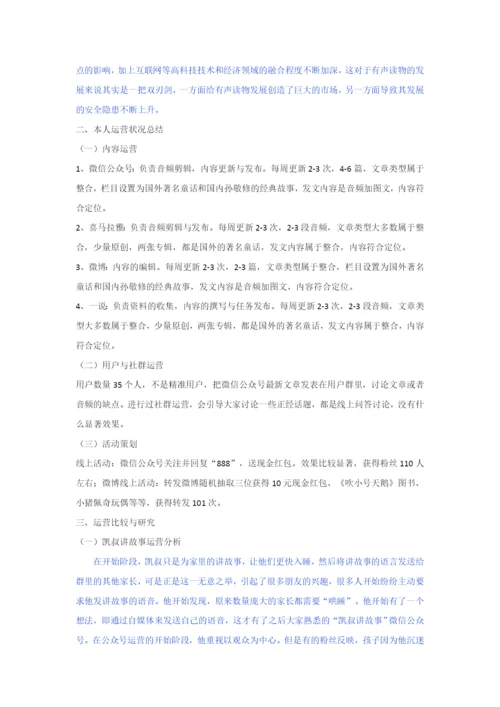 毕业论文纯文字版 - 已改.docx