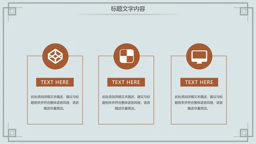 舌尖上的中国传统美食腊肉动态PPT模板