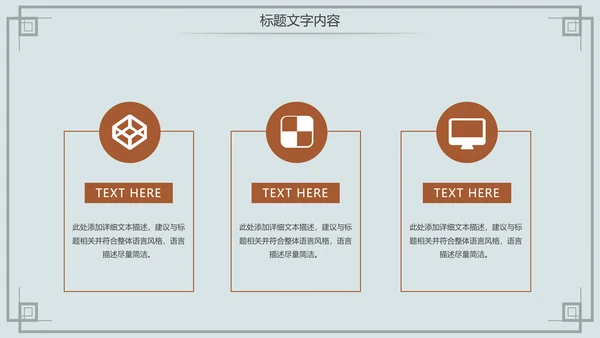 舌尖上的中国传统美食腊肉动态PPT模板