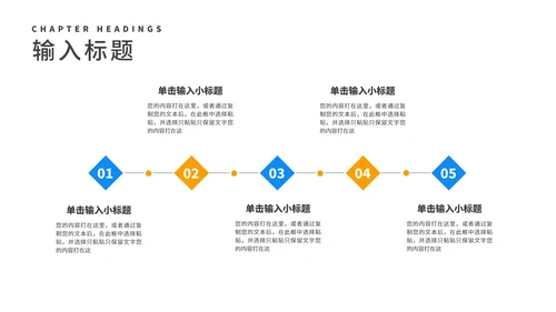 简约风蓝色卡通小手教学PPT模板