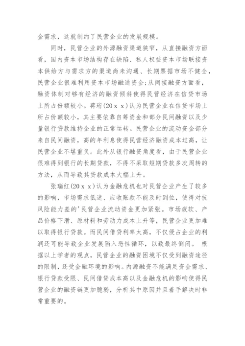 毕业论文课题的开题报告分析.docx