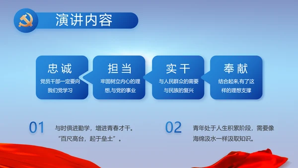 纪检监察党风廉政建设工作总结PPT