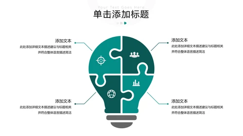 欧美教育公开课教学设计教师说课PPT模板