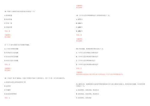 2022年06月江西服装学院2022年行政岗招聘考试参考题库含答案详解