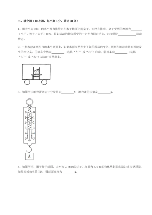 基础强化四川内江市第六中学物理八年级下册期末考试专项测评试卷（含答案详解）.docx
