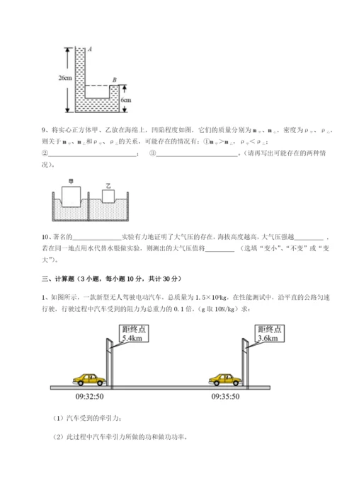 滚动提升练习四川荣县中学物理八年级下册期末考试同步测评试卷（详解版）.docx