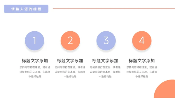 紫色卡通插画风读书分享会PPT模板