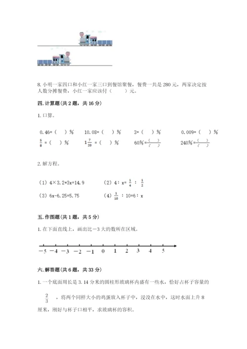 辰溪县六年级下册数学期末测试卷一套.docx