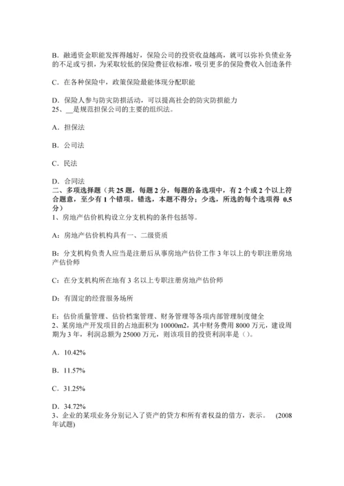 上半年浙江省房地产估价师制度与政策建筑施工企业的资质管理考试试题.docx