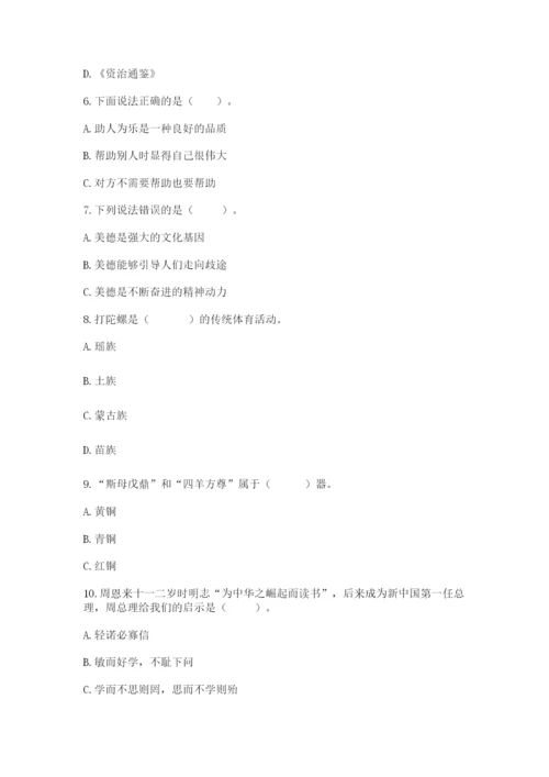 五年级上册道德与法治第四单元骄人祖先 灿烂文化测试卷含答案（轻巧夺冠）.docx