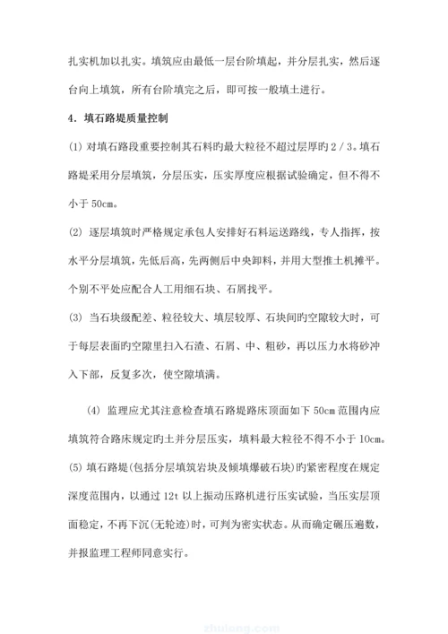 绿化景观工程质量控制重点和难点.docx