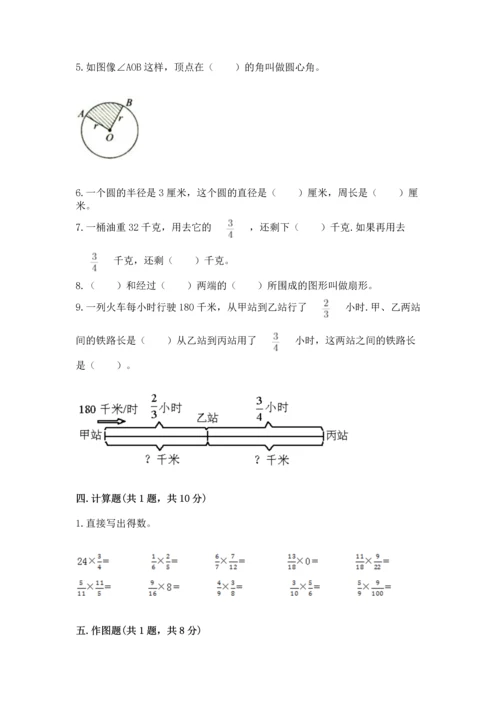 人教版六年级上册数学期末测试卷含答案下载.docx