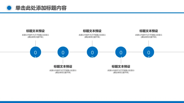 游泳健身运动招生培训宣传动态PPT模板