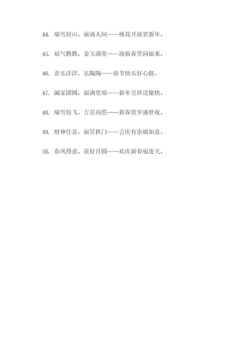 古代年画春联