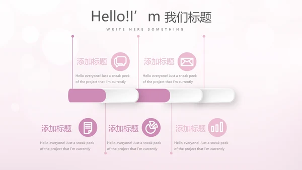 粉色时尚化妆品推介动态PPT