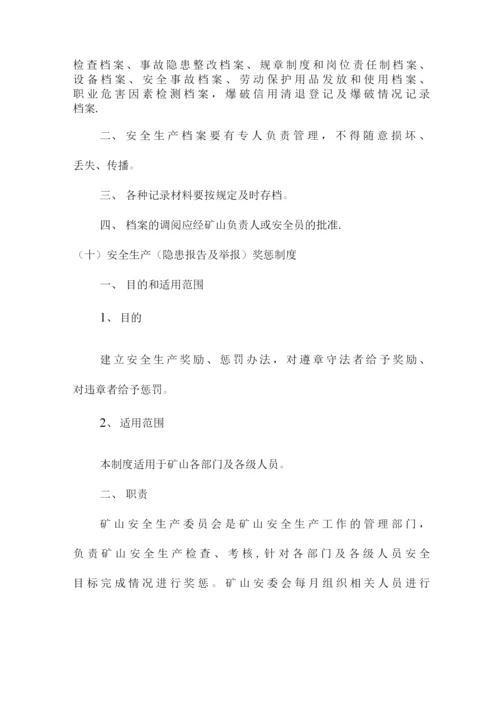 安全生产方针与目标管理制度.docx