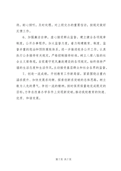 学校党小组活动记录范文6篇.docx