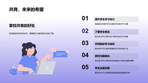 父母与孩子的学习共进