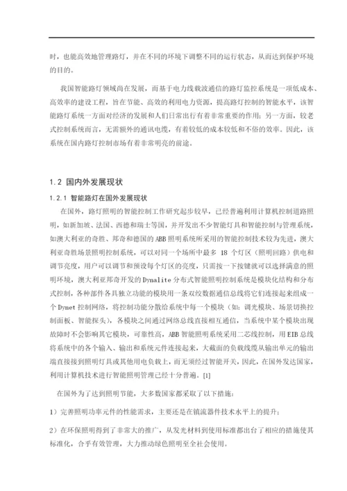 基于PLC的智能路灯控制系统的设计16.docx