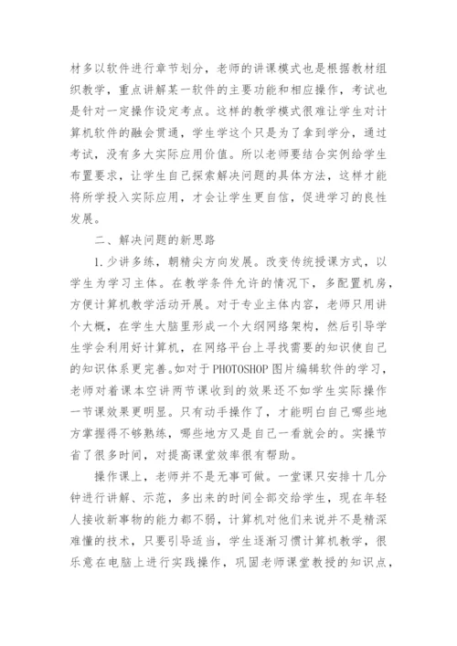 计算机理论的论文范文集锦.docx