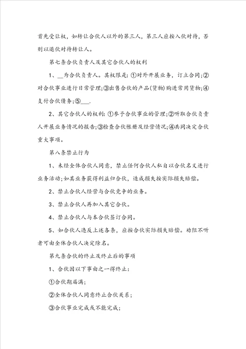 个人协议书模板汇编6篇