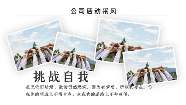 2021企业简介新员工入职培训PPT模板