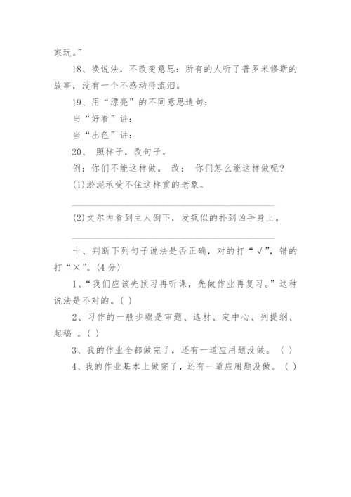 五年级语文下册期末复习试题.docx