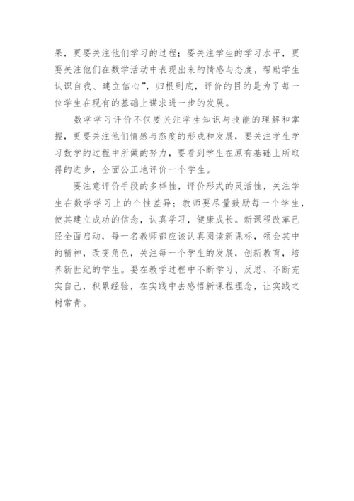新课堂理念下的课堂教学论文.docx
