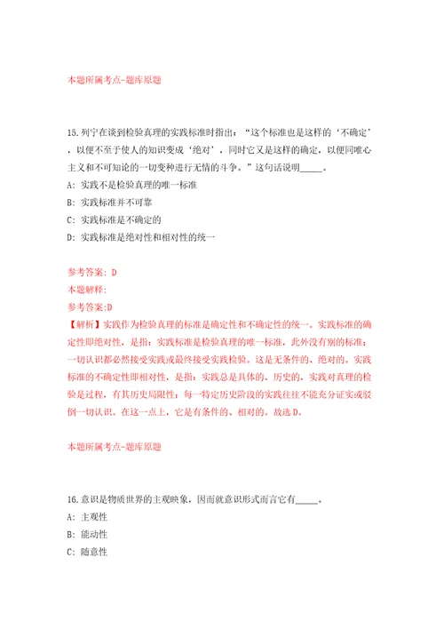 南宁经济技术开发区招考1名劳务派遣人员卫生健康局模拟试卷附答案解析1