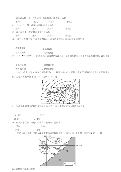 【精品】2020版中考地理复习：专题一 地球和地图测试题(含答案)131404.docx